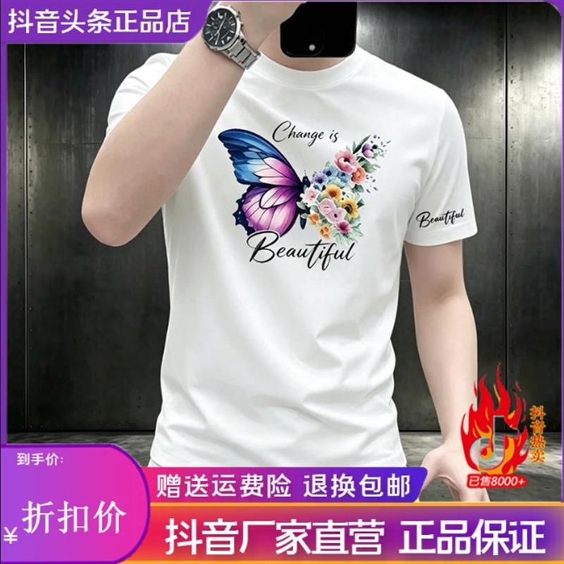 Pilotis2026新款夏季潮流花蝴蝶男士印花圆领短袖T恤痞帅百搭上衣