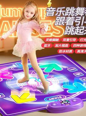 领翱好物精选音乐跳舞毯儿童室内运动无线街舞机成人家用健身玩具