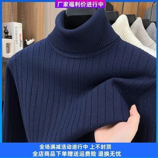 LuxeHaven轻奢粗纺毛衣新款提花加厚款纯色中青年男半高领针织衫