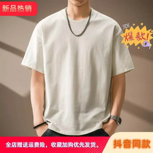MR.MUDI穆迪先生高端美式复古提花肌理感短袖T恤男夏季潮牌纯色