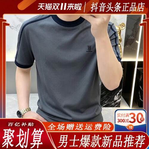 互顺轻奢专柜品质高档夏季新款男士圆领透气百搭短袖T恤时尚半袖