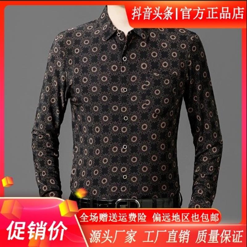 特琪轻奢服饰C长袖花衬衫男衬衣内搭秋冬中年翻领免烫修身冰丝抗