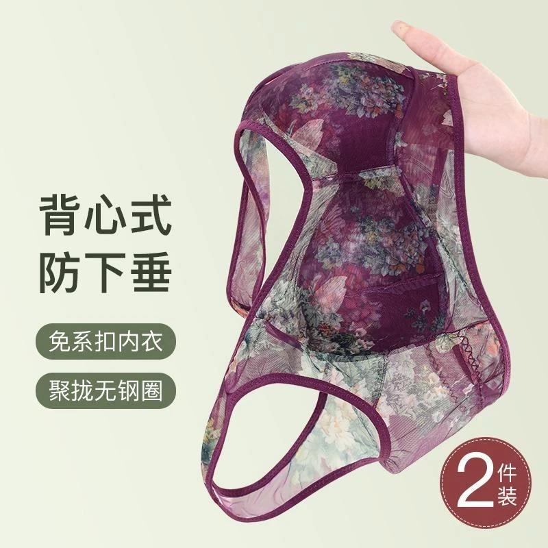 Mocaca轻奢1女士夏季性感小胸超薄款无痕蕾丝美背聚拢内衣文胸1