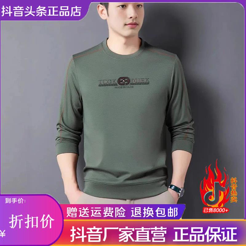 上海蕉纤家饰专营p店ROAD JASON秋男士圆领打底衫长袖卫衣休闲T恤