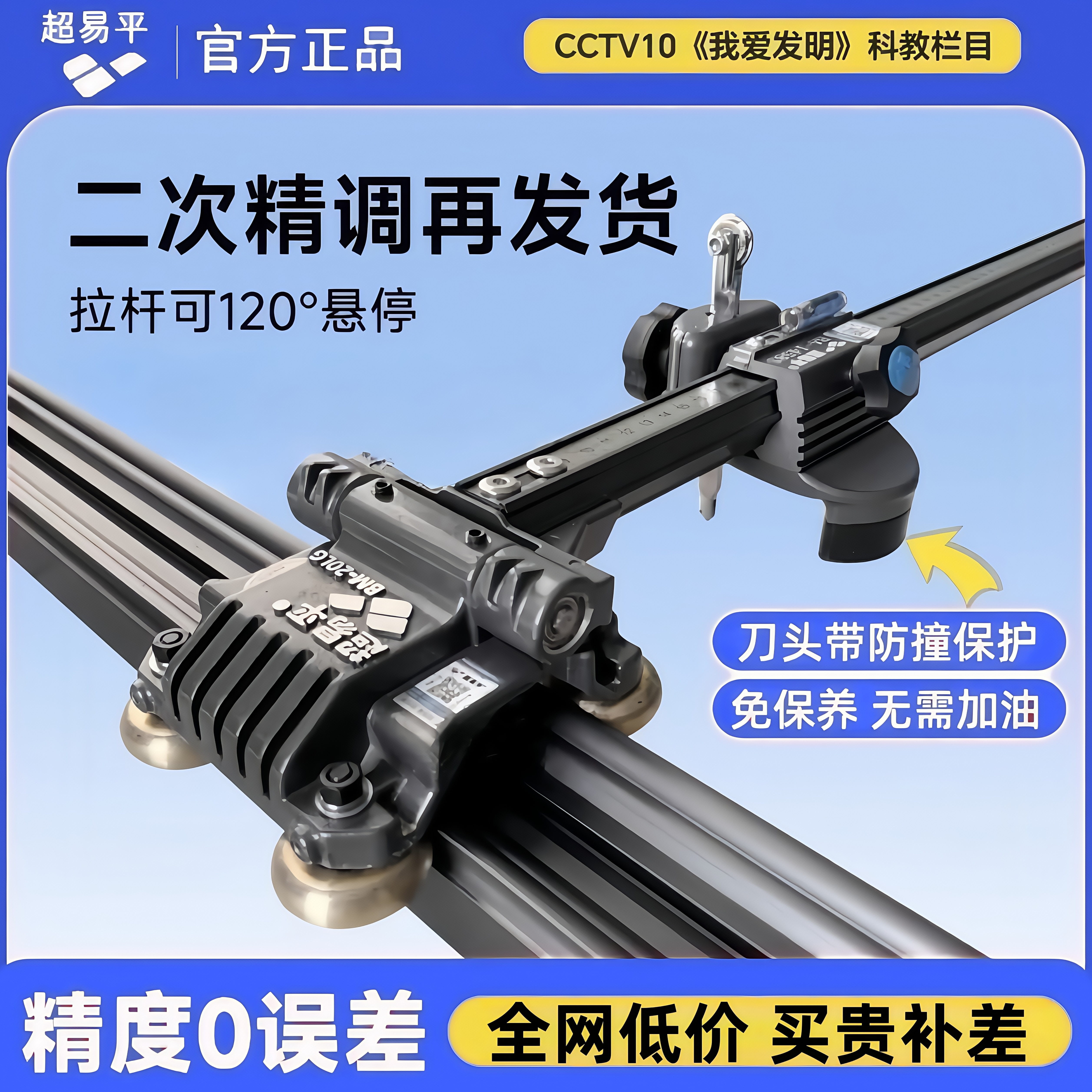 官方优选工厂直发超易平T型推刀