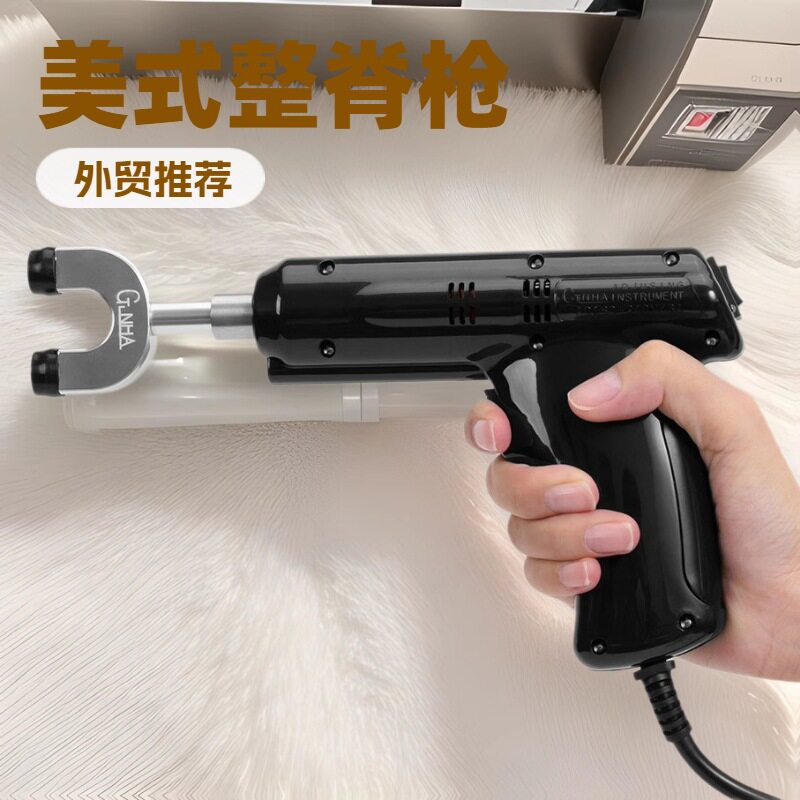 电动正骨枪便捷骨雕矫正枪 脊椎活化器按摩器 康复理疗整脊枪外贸