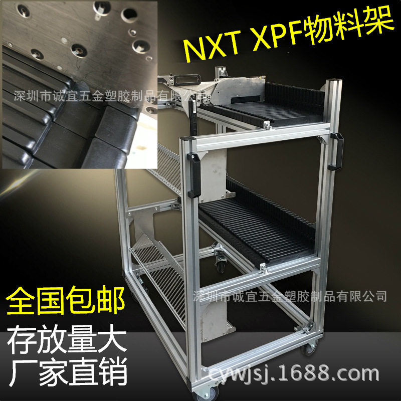 富士亚迪斯路远飞达料架车