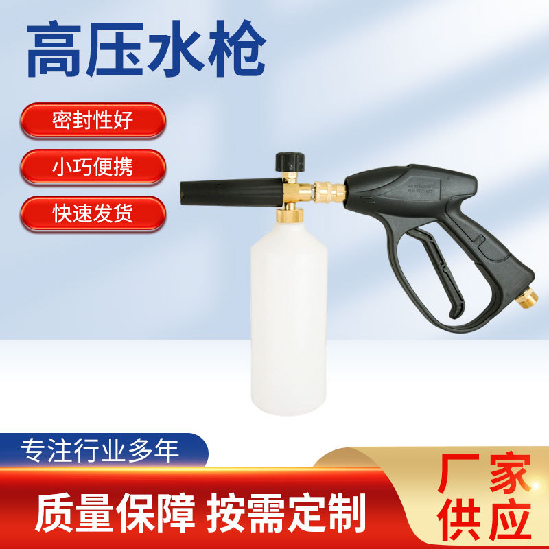 全铜接口高压洗车水枪带喷壶