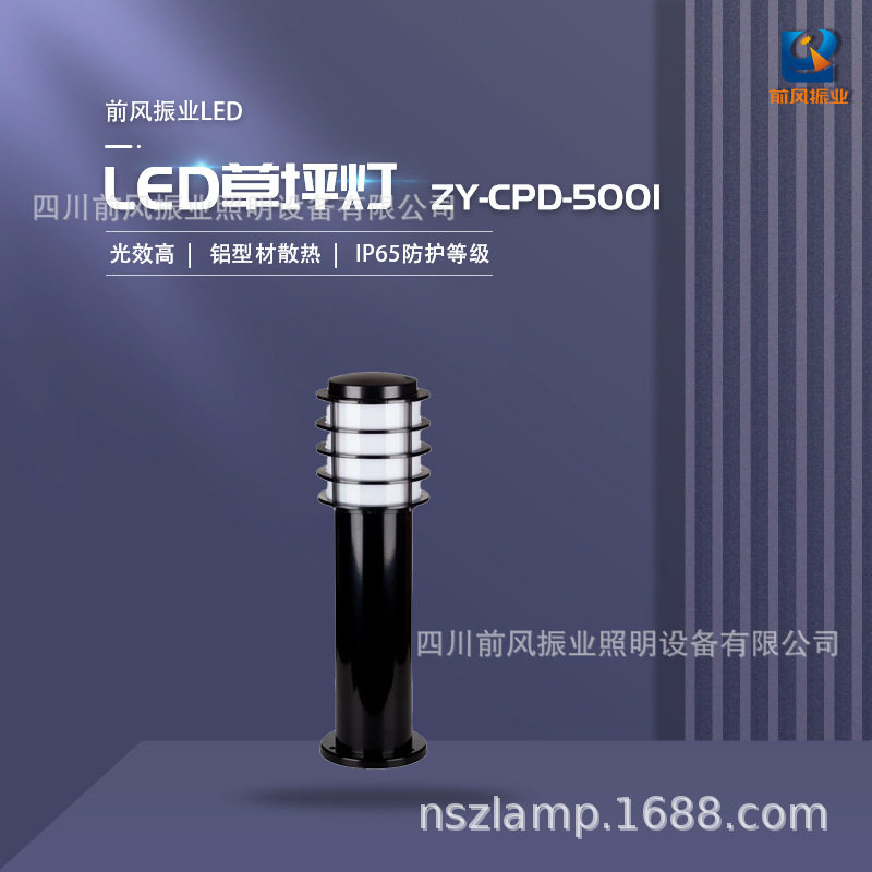 led简约庭院景观灯别墅花园草坪灯ZY-CPD-5001