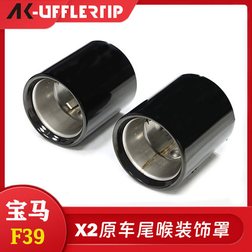 适用于2018至2022年宝马X2 F39排气管尾喉罩不锈钢黑色尾嘴装饰件