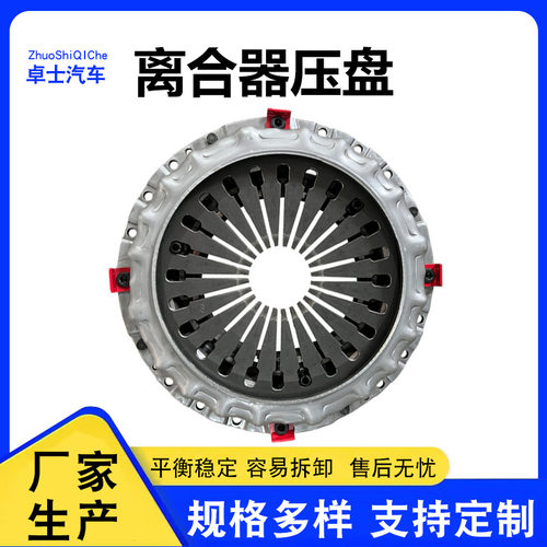 供应日系五十铃水泥搅拌车罐车离合器压盘 ISUZU 1-31220462-2
