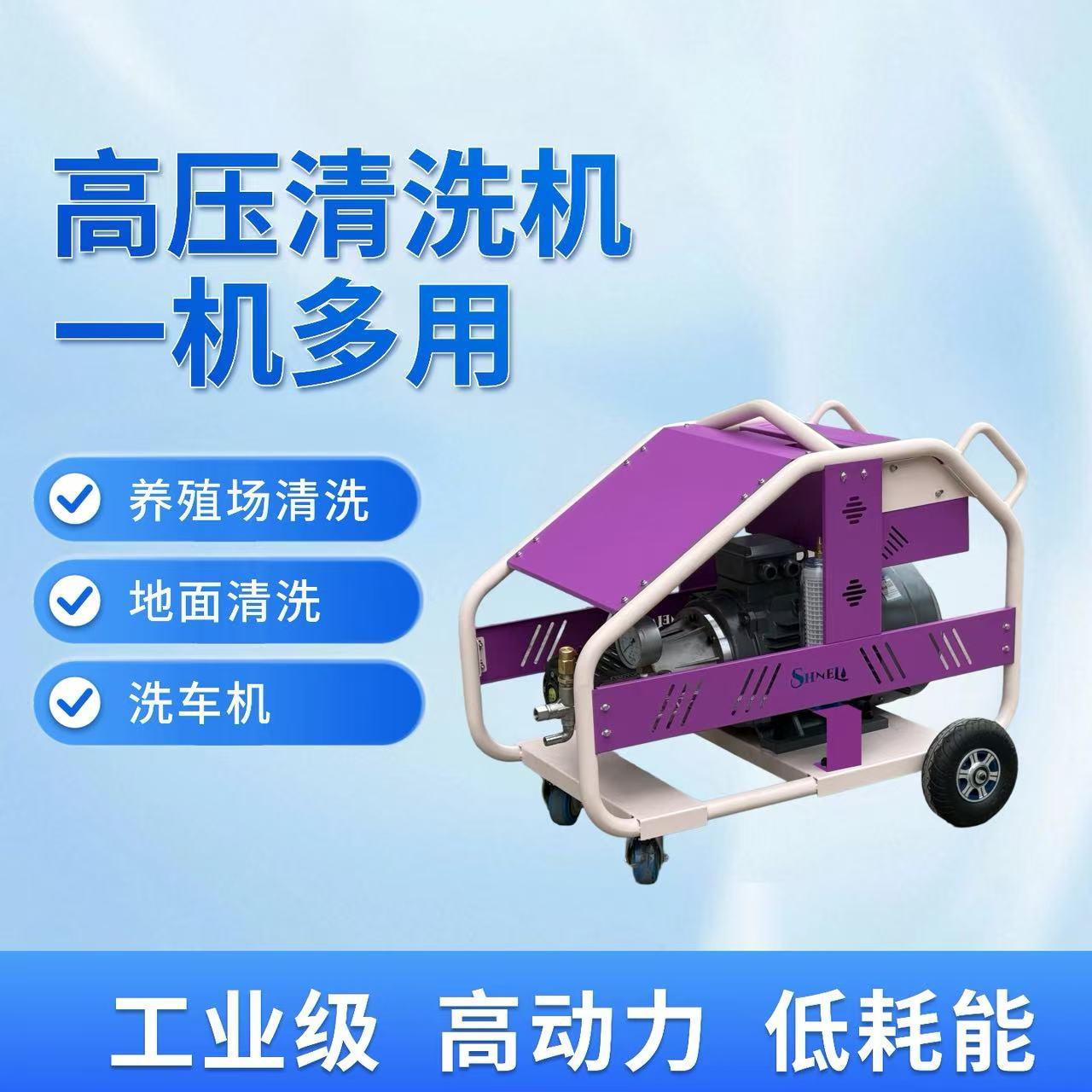 速美洁高压清洗机除锈除漆除油污
