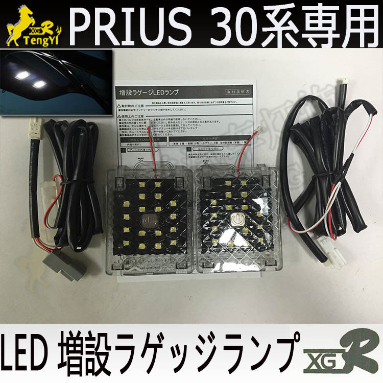 普銳斯30LED后尾備厢箱燈 Prius室內閱讀燈 30系尾门增設灯带开关