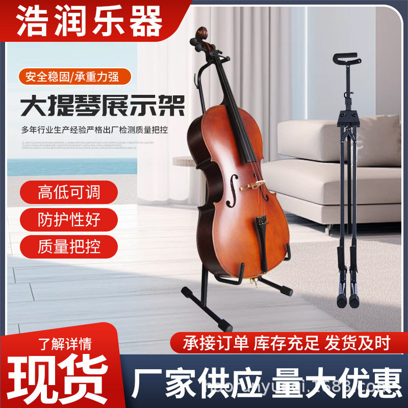 专业乐器展示架琵琶月琴中阮通用