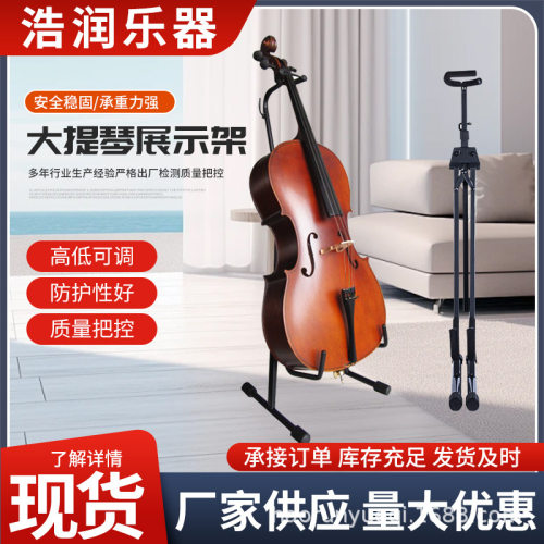 专业乐器展示架琵琶月琴中阮通用