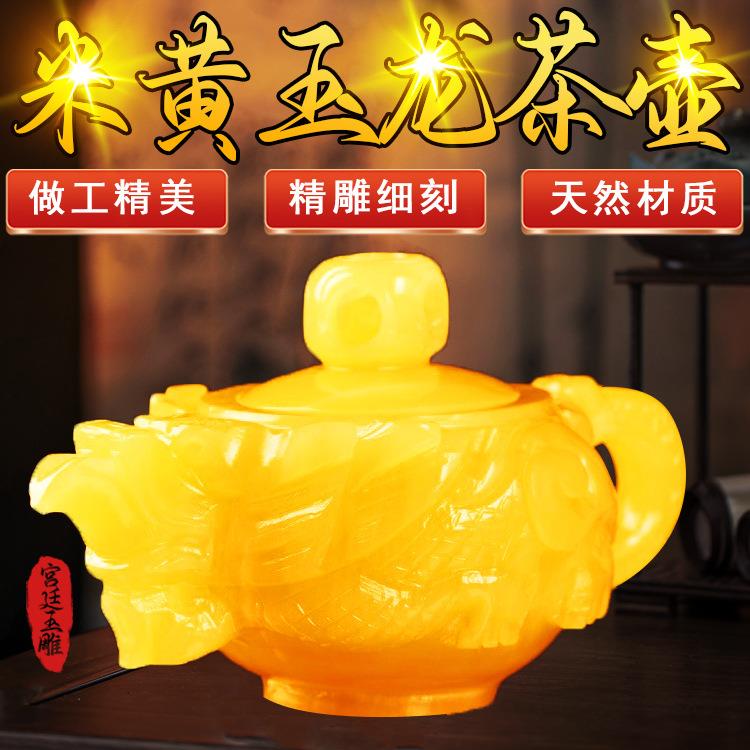 专业玉雕工艺品米黄玉龙茶壶桌面
