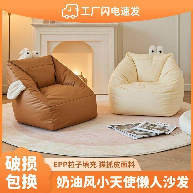 儿童可爱豆袋卧室沙发椅客厅单人阅读座椅舒适可躺榻榻米懒人沙发,电子元器件市场,其它元器件,淘宝优惠券,粉丝福利购,淘宝优惠卷