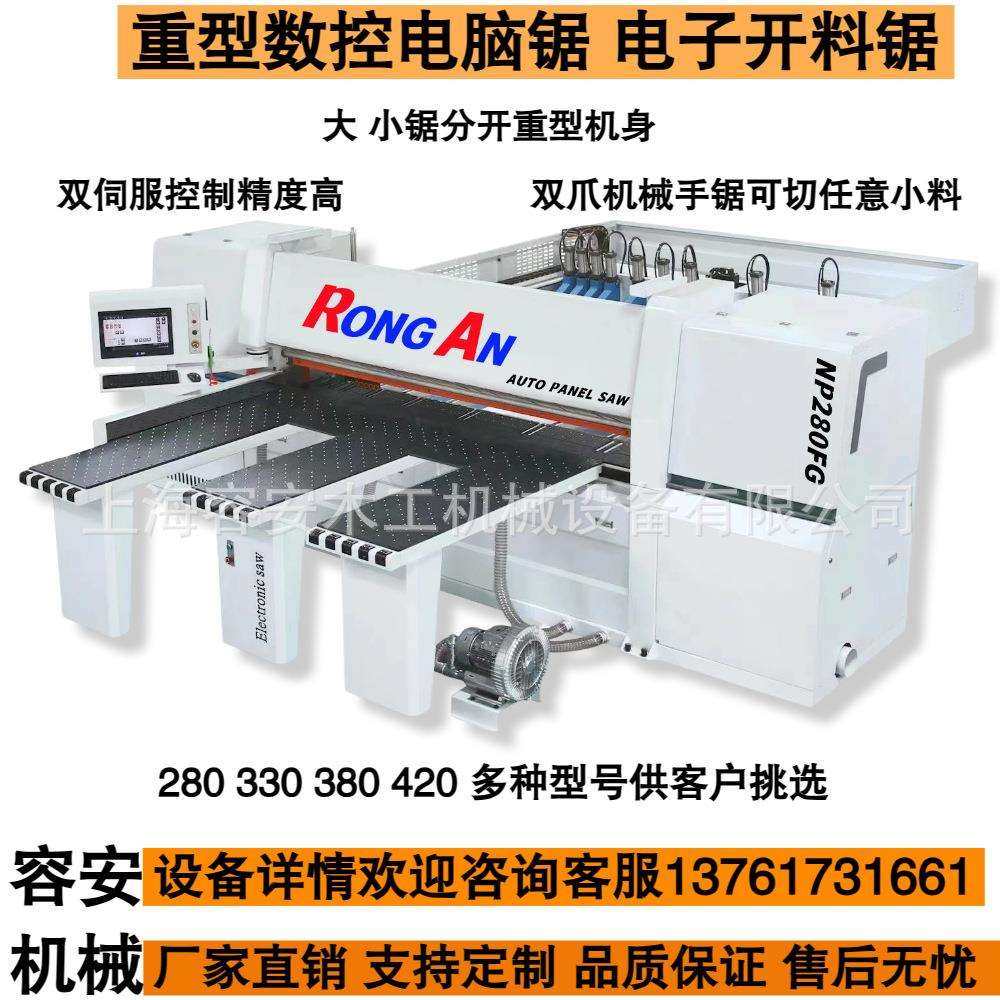 直发一体板数控电子锯高速数控电脑裁板锯电子锯,电子元器件市场,其它元器件,淘宝优惠券,粉丝福利购,淘宝优惠卷
