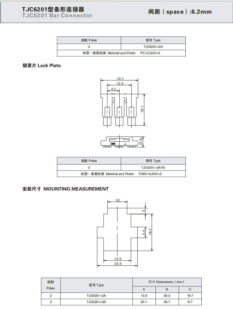 CWB合兴连接器TJC6201-3AYS红色YL-3S锁片1000只