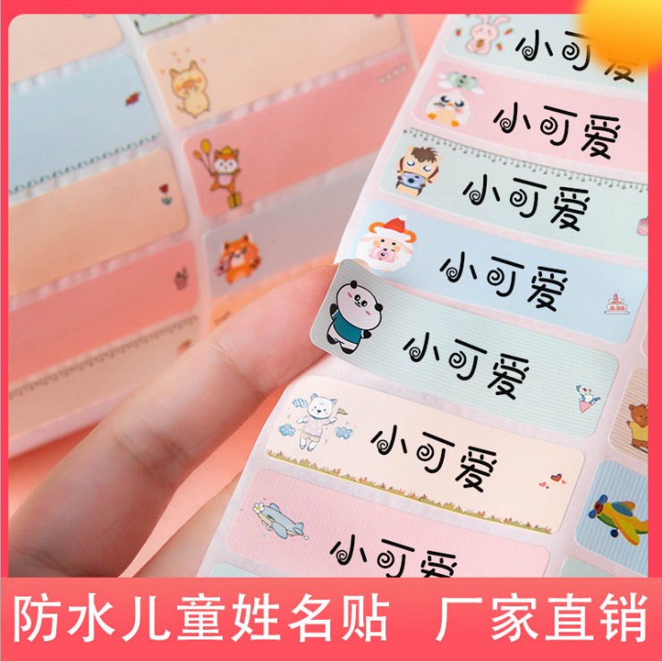 儿童姓名不干胶标签打印机