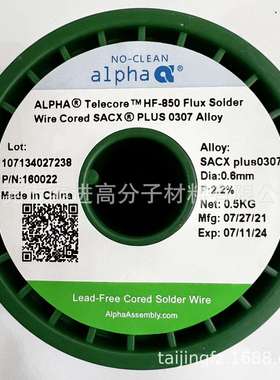供应爱法无卤锡丝Alpha阿尔法HF-850无铅焊锡丝SACX03070.60MM