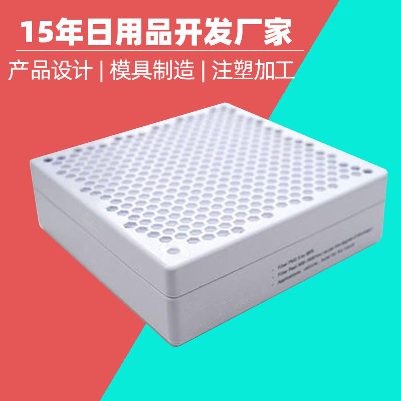 车载负离子净化器外壳注塑加工