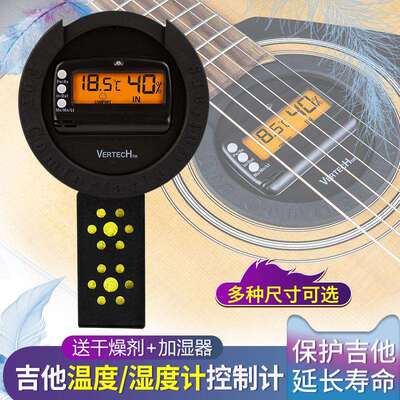 VERTECH古典民谣木吉他SKY100音孔加湿器温湿度计除湿干燥加湿器