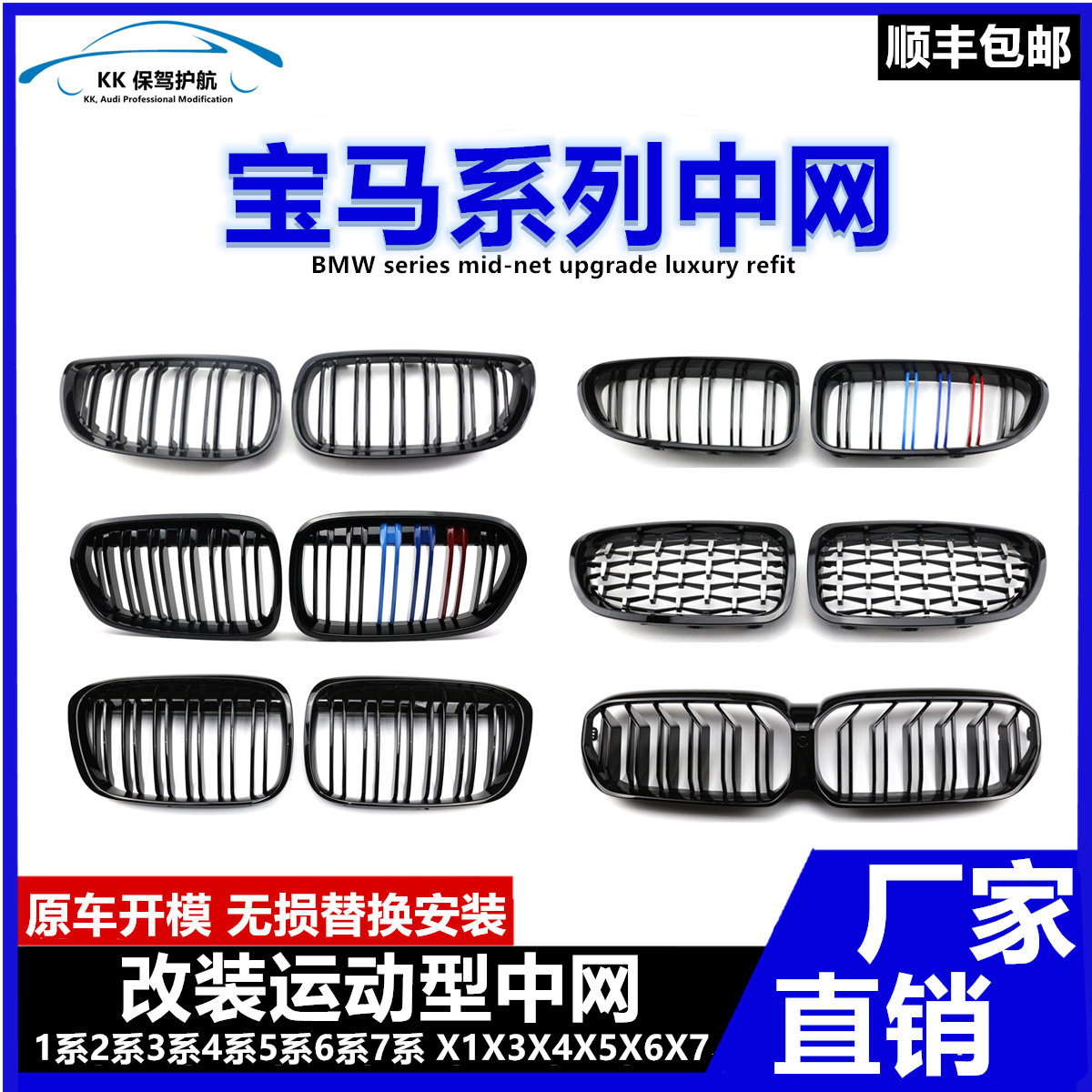 适用于宝马1234567系GT改装中网亮黑色X1 X2X3 X5X6 X7