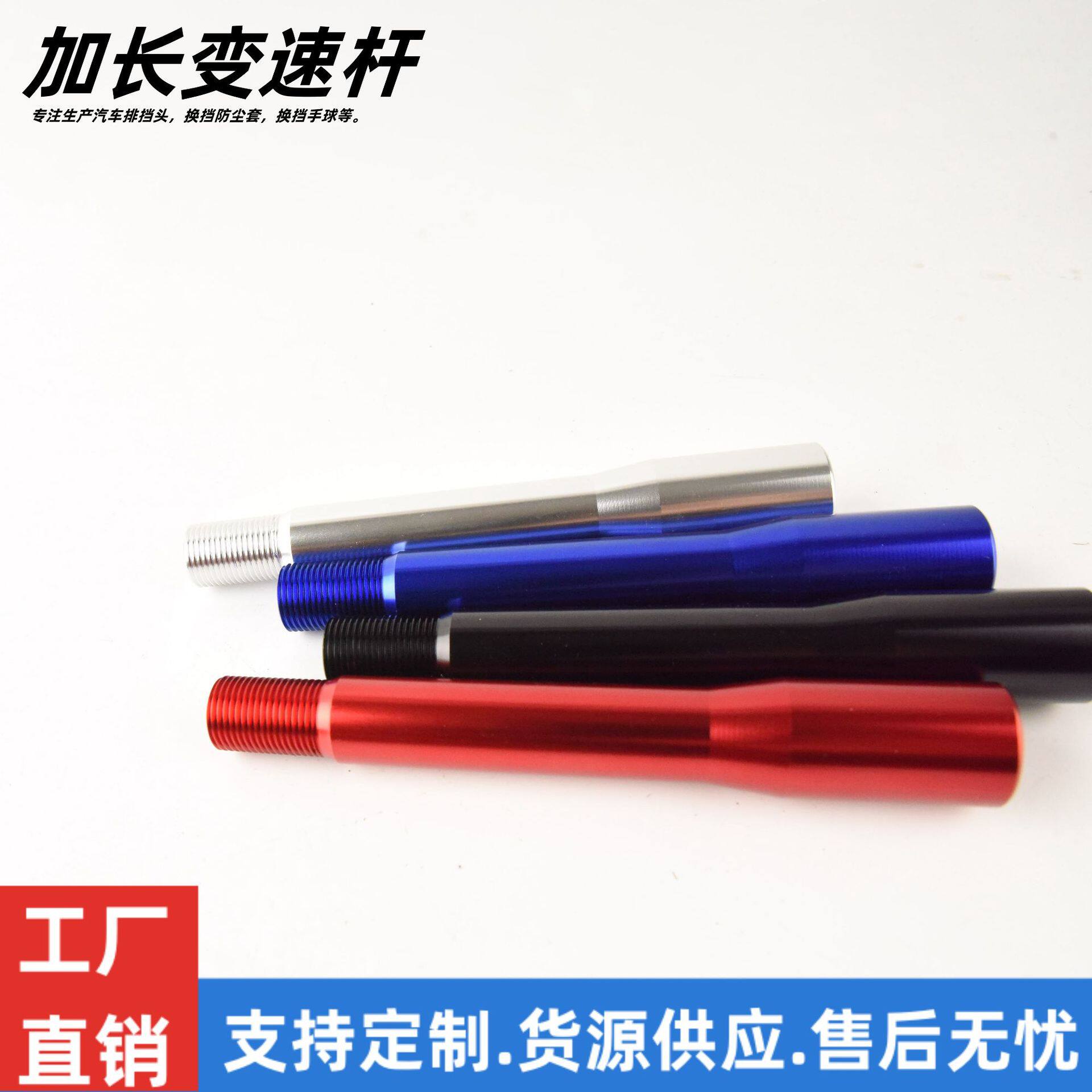 汽车延长杆改装通用档把头排挡头加长变速杆14CM挂挡头PDG-18