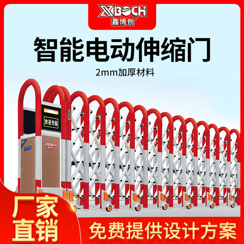 铝合金电动伸缩门直线门平移门段滑门悬浮门无轨折叠工厂庭院大门