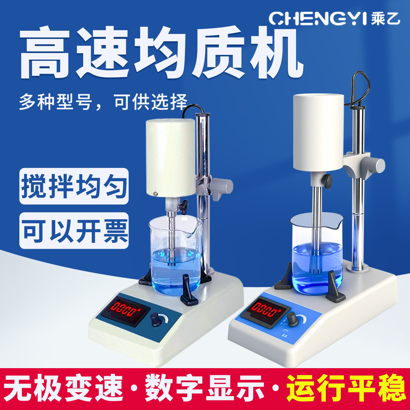 实验室高速均质机FSH-2A匀浆机JJ-2组织捣碎机分散器乳化机