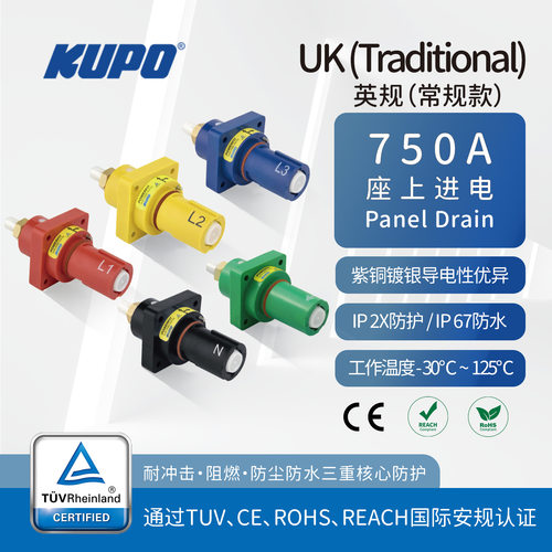 KUPO TUV工业连接器750A负载穿墙端子通用P3 ITT Powerlock IP67
