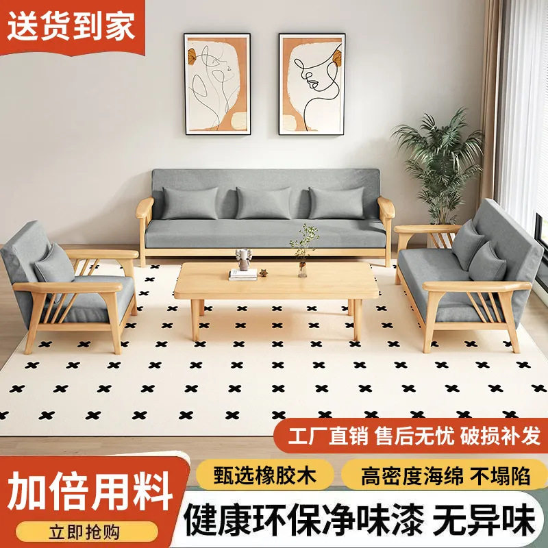 实木沙发组合橡胶木茶几现代中式家用沙发客厅出租房单双人小户型
