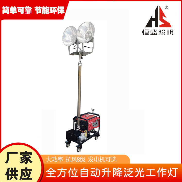 恒盛照明遥控自动升降移动工作灯