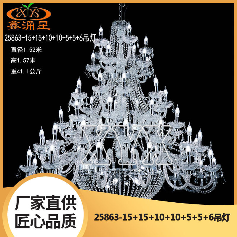 2025新款婚庆铁艺水晶吊灯
