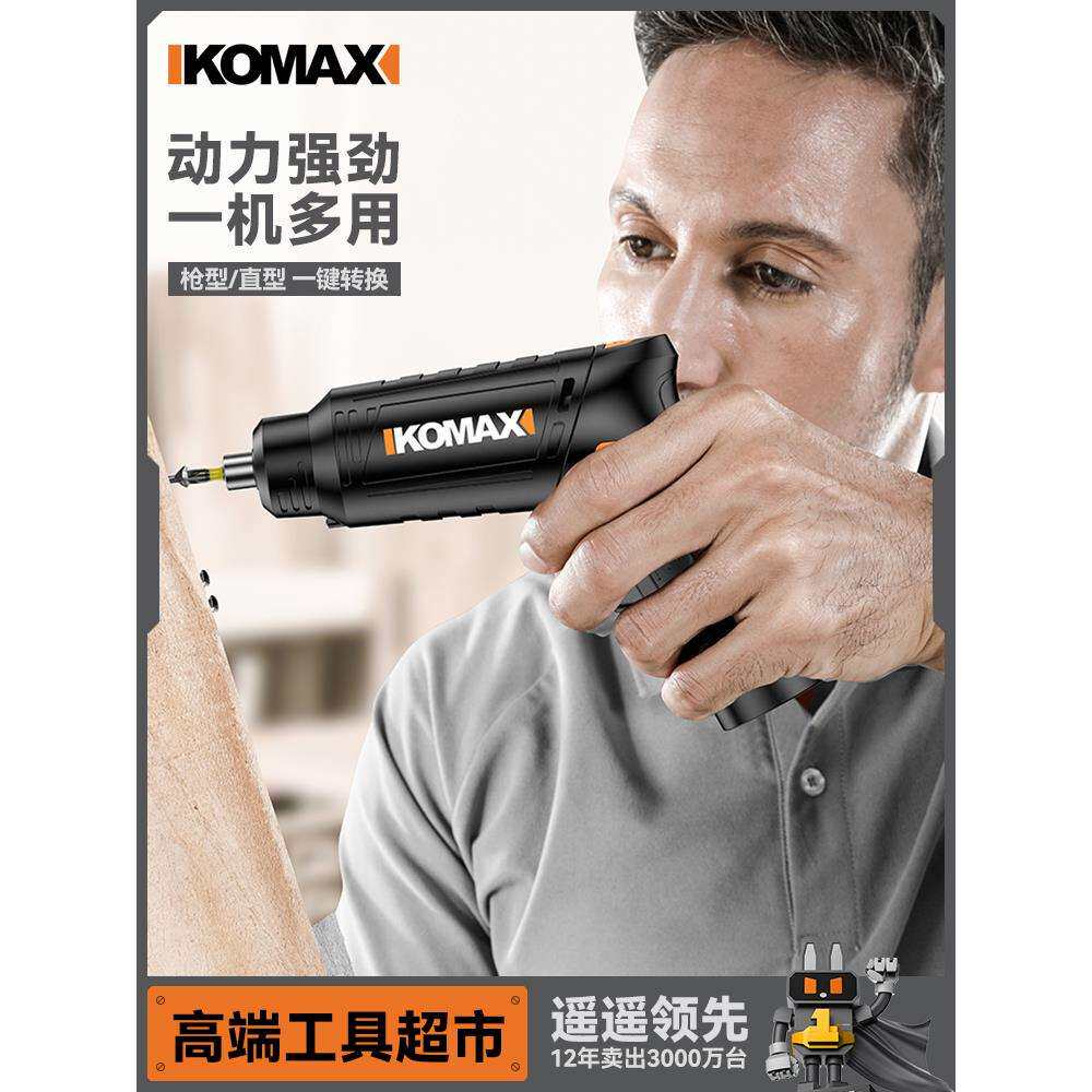 电动螺丝刀充电式小型家用全电动螺丝批多功能锂电手电钻工具套装