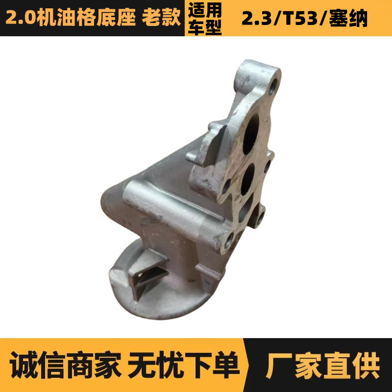 雪铁龙标致2.0机油格底座老款
