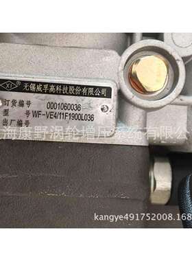 泵11F1900L0360001060036和000106003711F1900L037和VE2147副厂