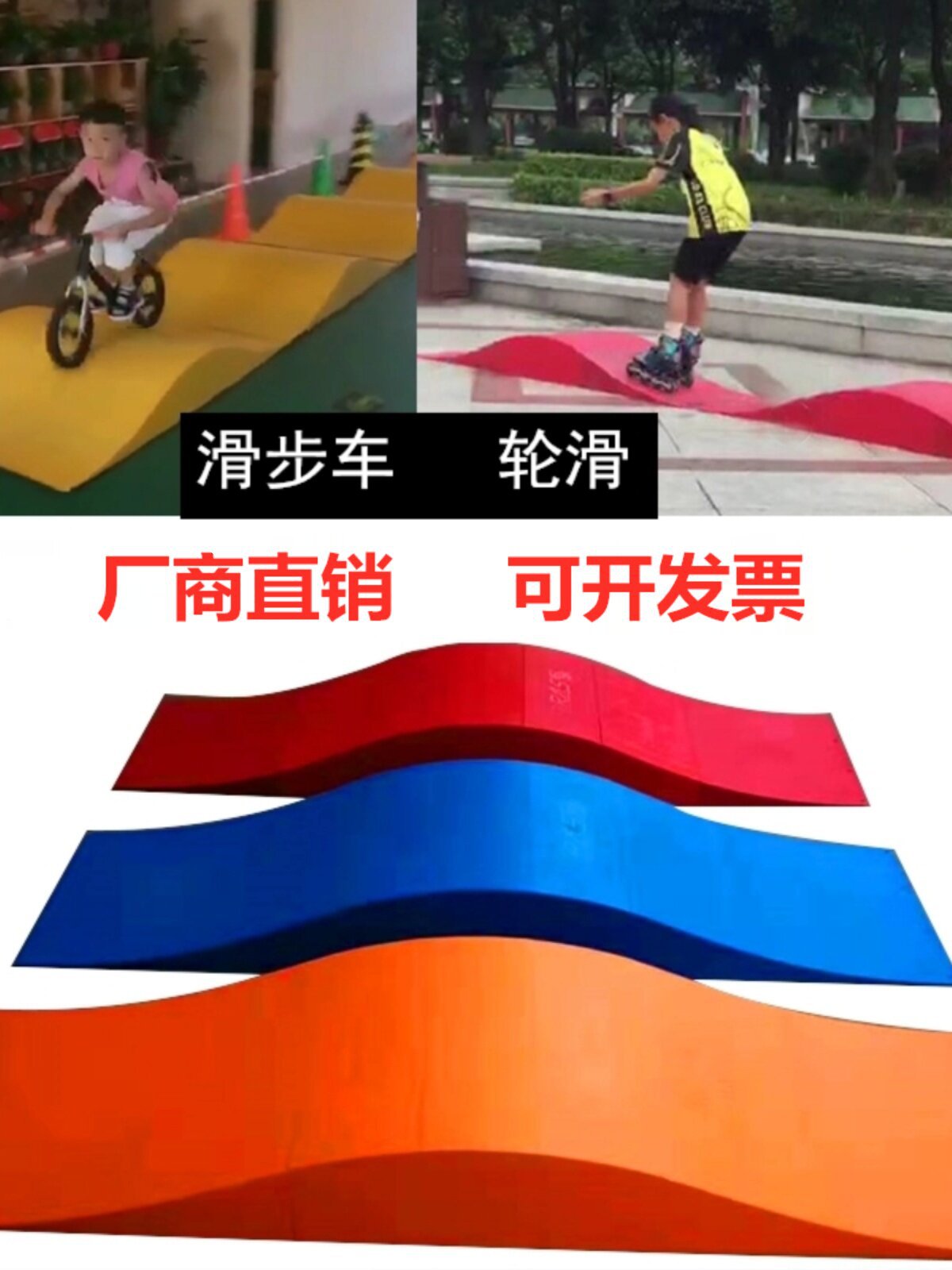 儿童滑步车陆冲板坡道自行车平衡车波浪跑道出发板幼儿园冲坡设施