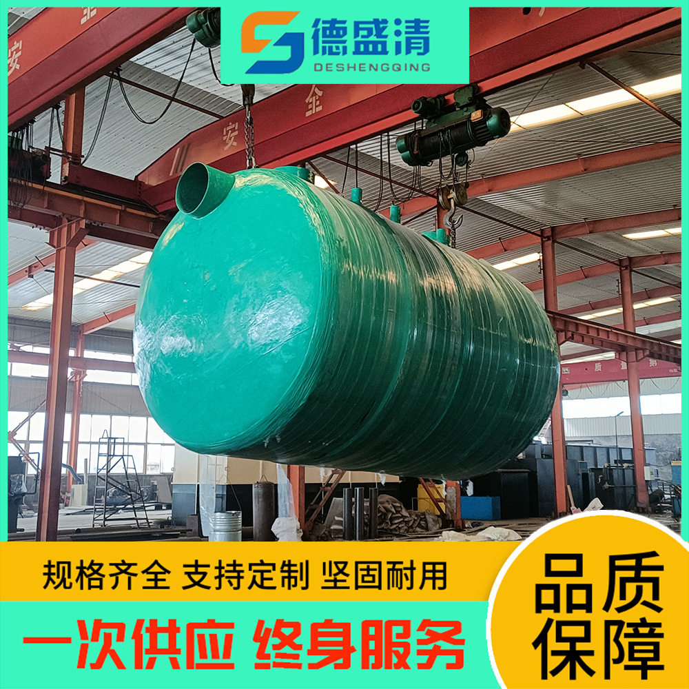 厂家生产 玻璃钢化粪池 农村生活污水处理设备 化粪池