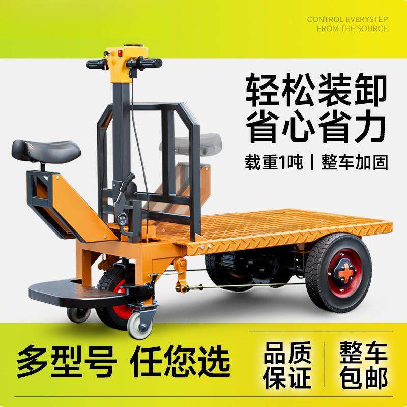 电动三轮平板车工地拉砖拉货搬运车运输农用养殖