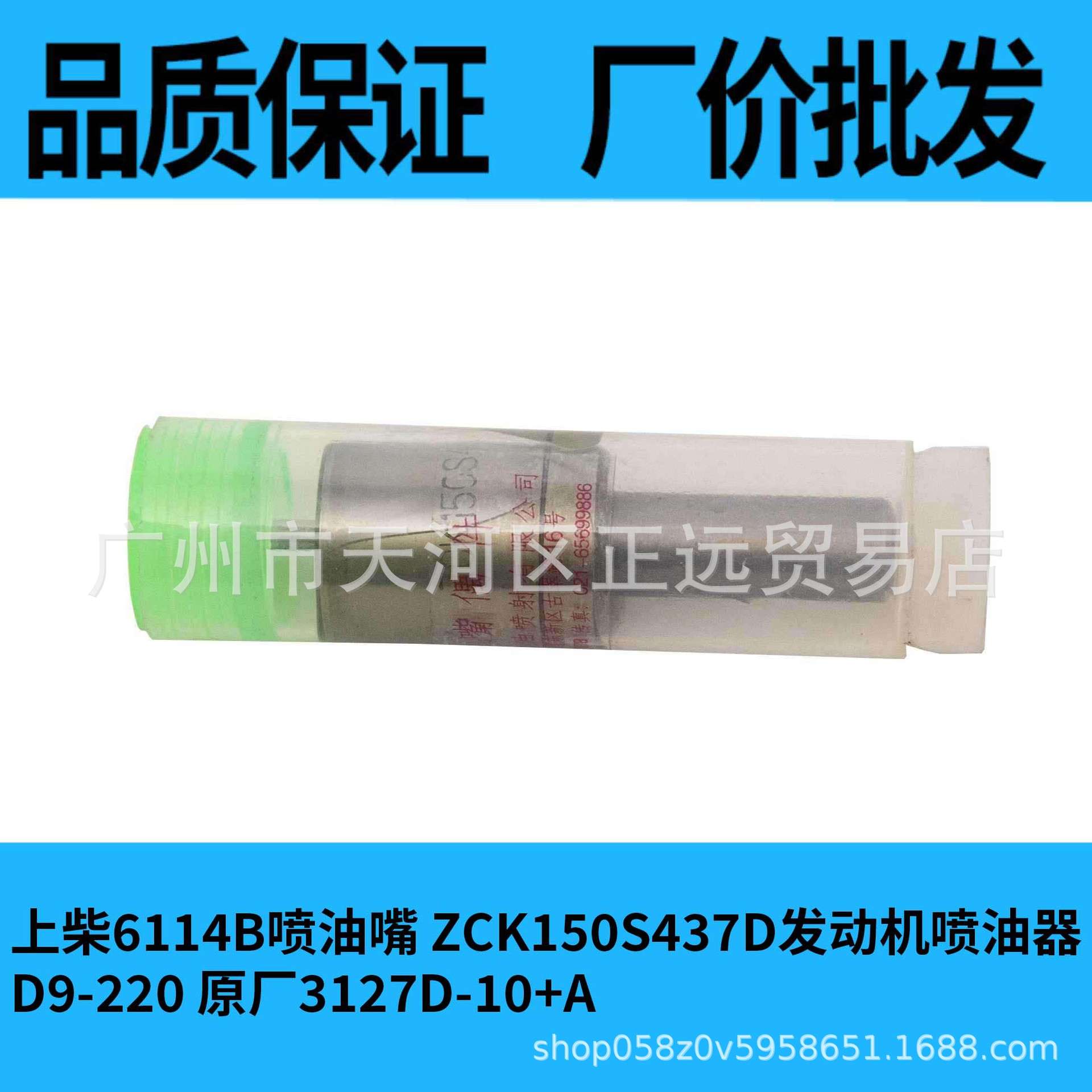 徐工LW500F/FN装载机铲车上柴D9/D6114喷油器油嘴 原厂压路机