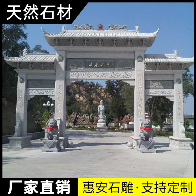 石雕牌坊牌楼花岗岩山门石牌楼三门石牌坊寺院村口景区古建筑门楼