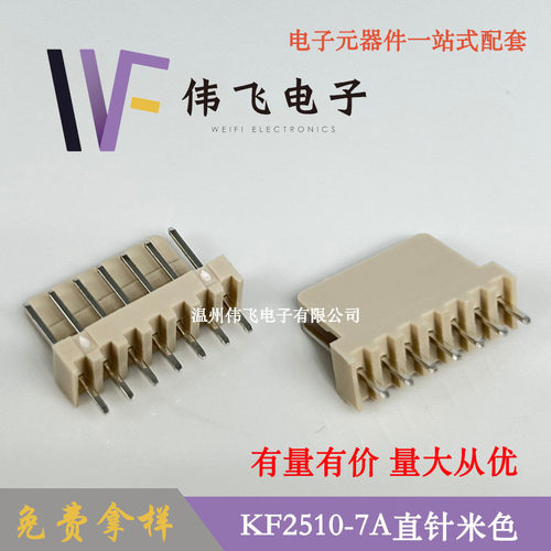 厂家直供KF2510耐温直针针座
