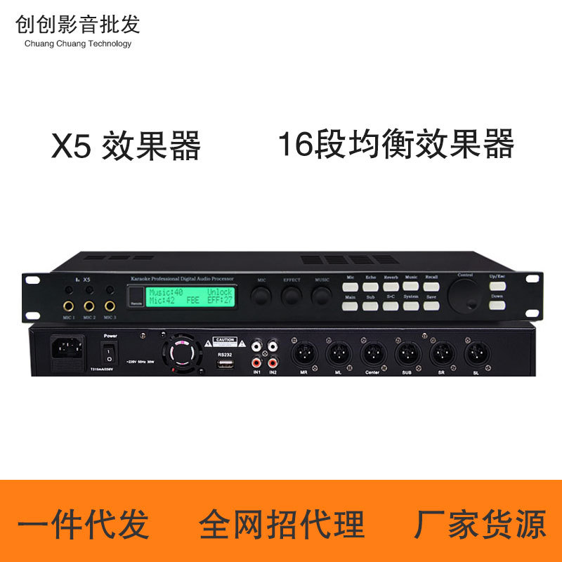 影纤麦克风防啸混响效果器