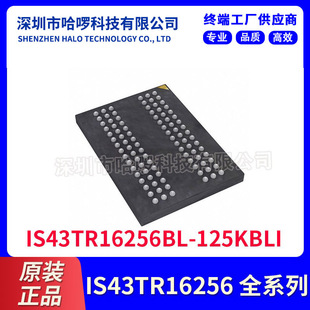 IS43TR16256BL 集成电路IC 存储芯片随机存取存储器 DRAM 125KBLI