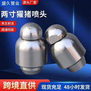 2寸獾猪喷头高压水清洗工业管道清洗防腐2寸旋转獾猪喷头