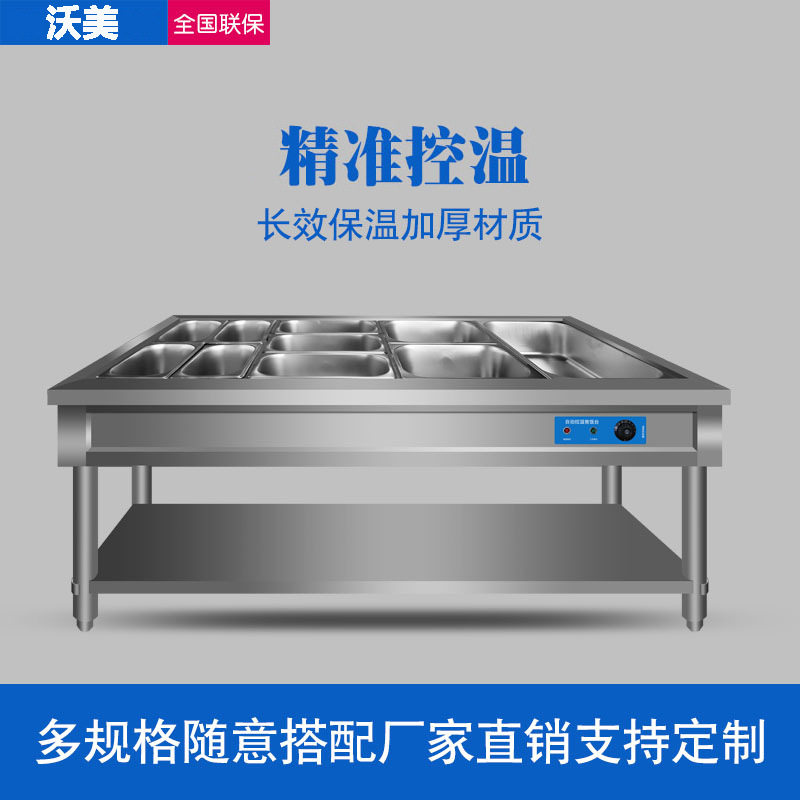 商用电热不锈钢保温售饭台食堂小型保温汤池快餐店台式售菜保温台