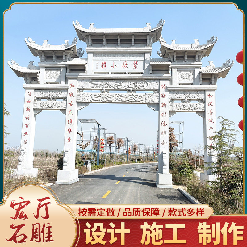 山东花岗岩石雕三门牌坊