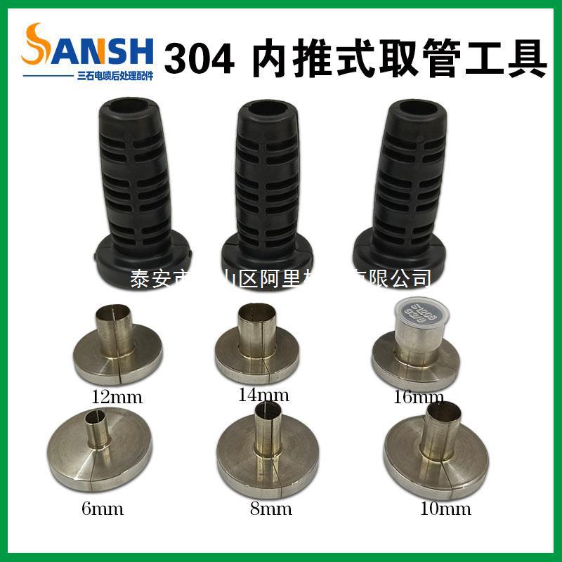 东风天龙内推式气管拆卸工具